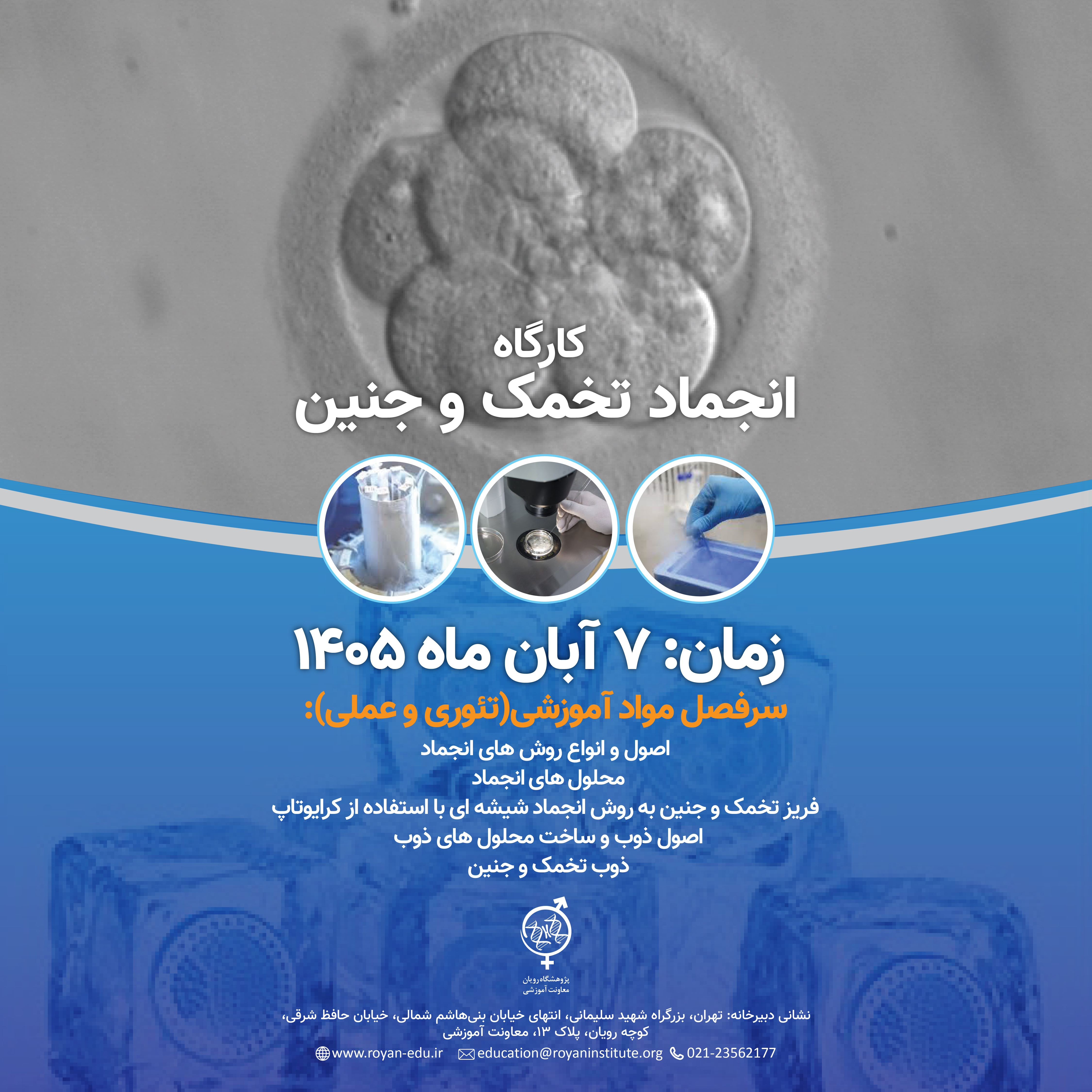 نام دوره